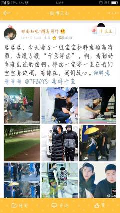 追星之外 當注意力從TFBOYS轉向了“恒和味璽”